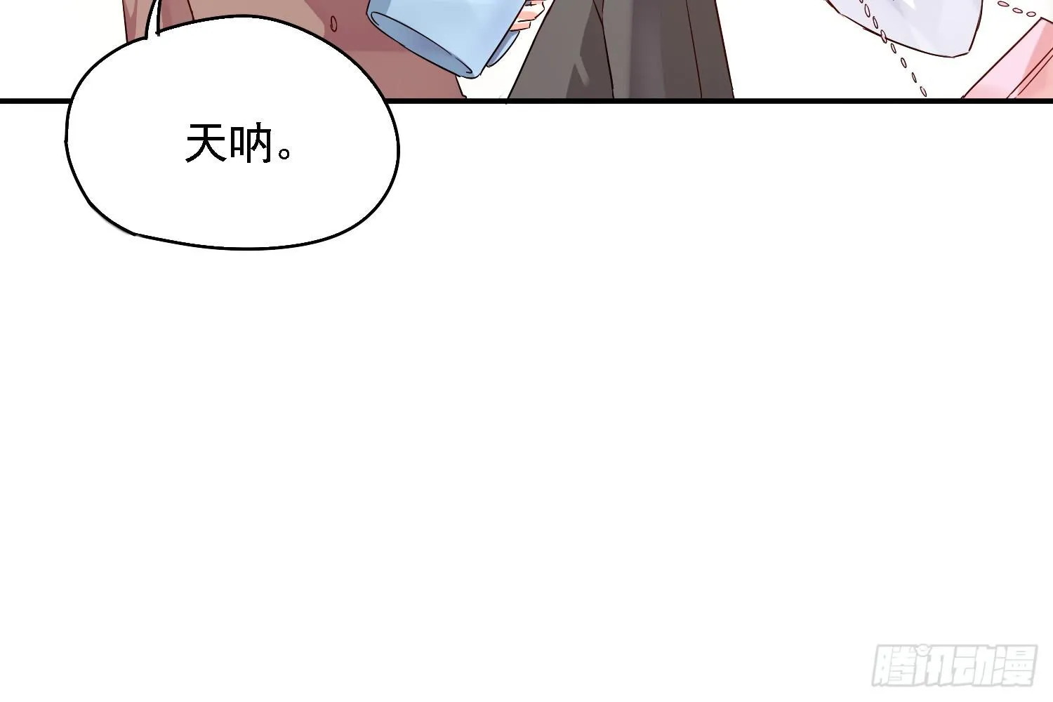 你们先聊，我要去打工了。 第6页