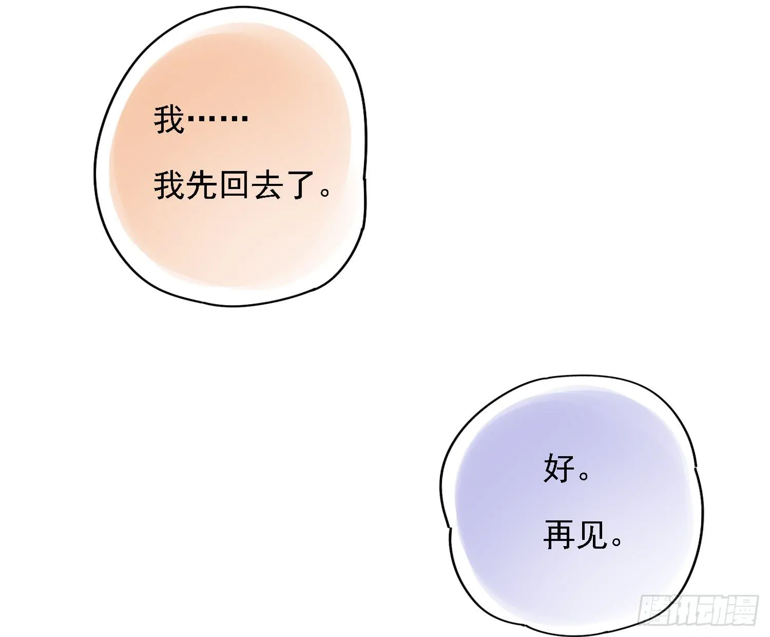 你们先聊，我要去打工了。 第49页