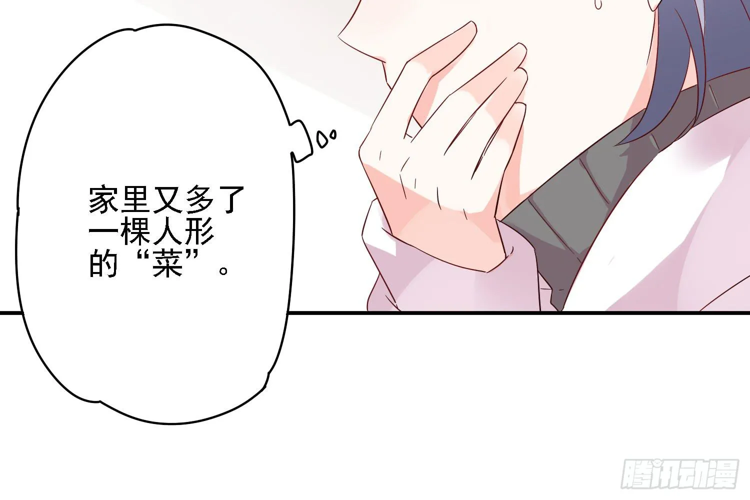 你们先聊，我要去打工了。 第55页