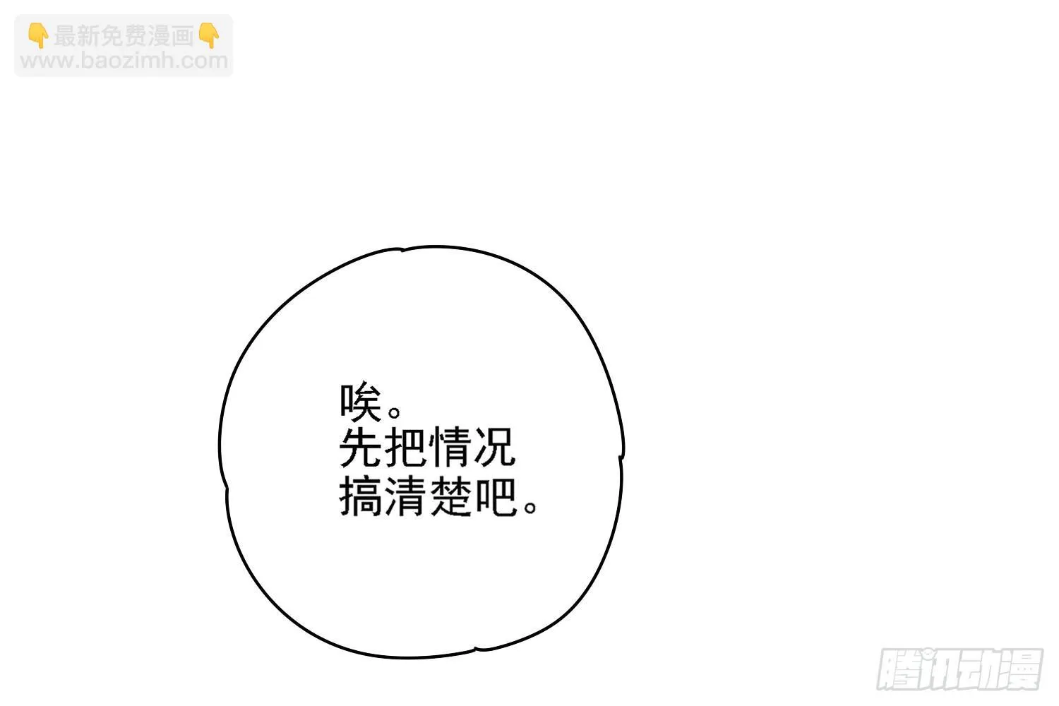 你们先聊，我要去打工了。 第58页