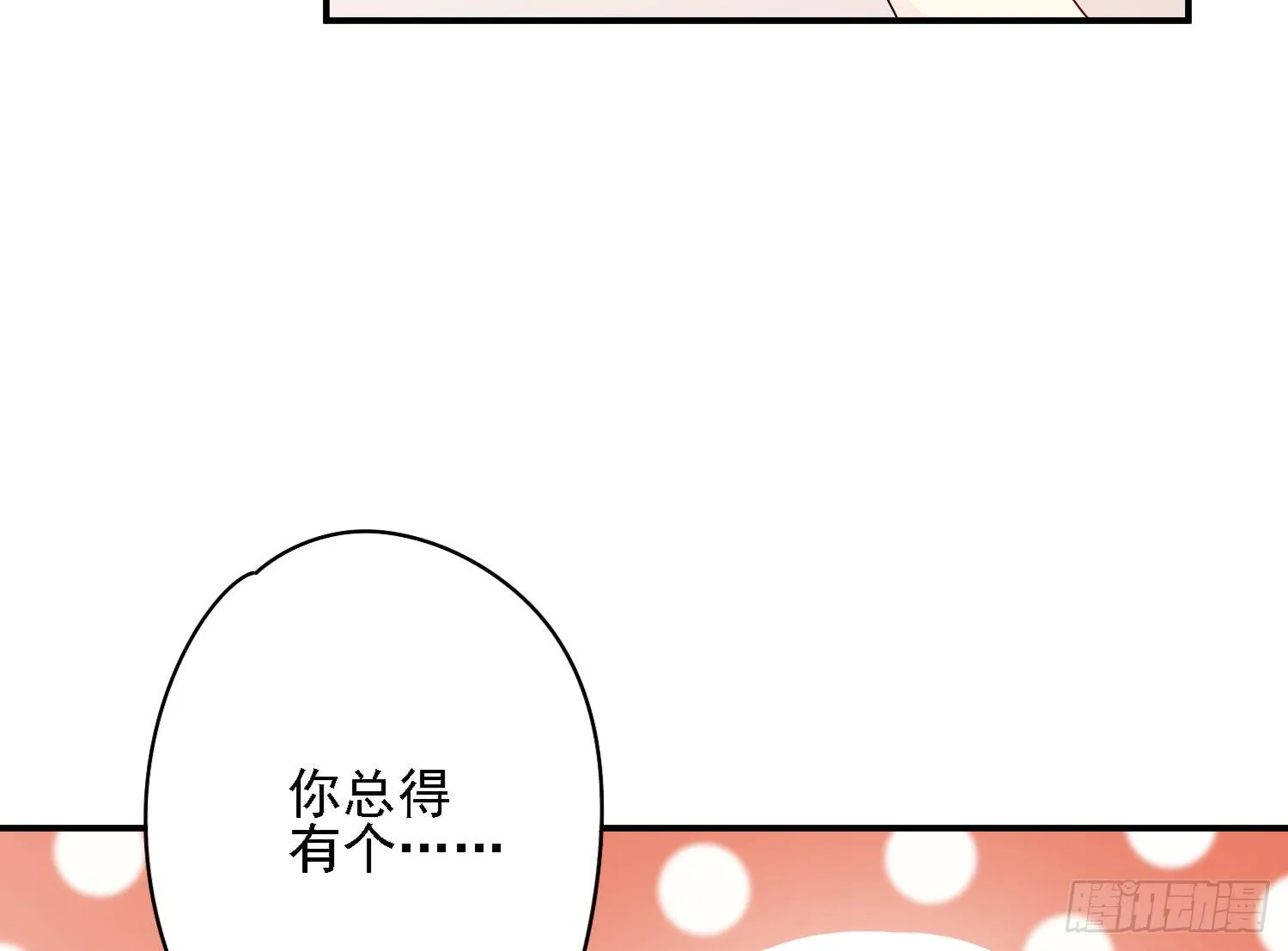 你们先聊，我要去打工了。 第65页