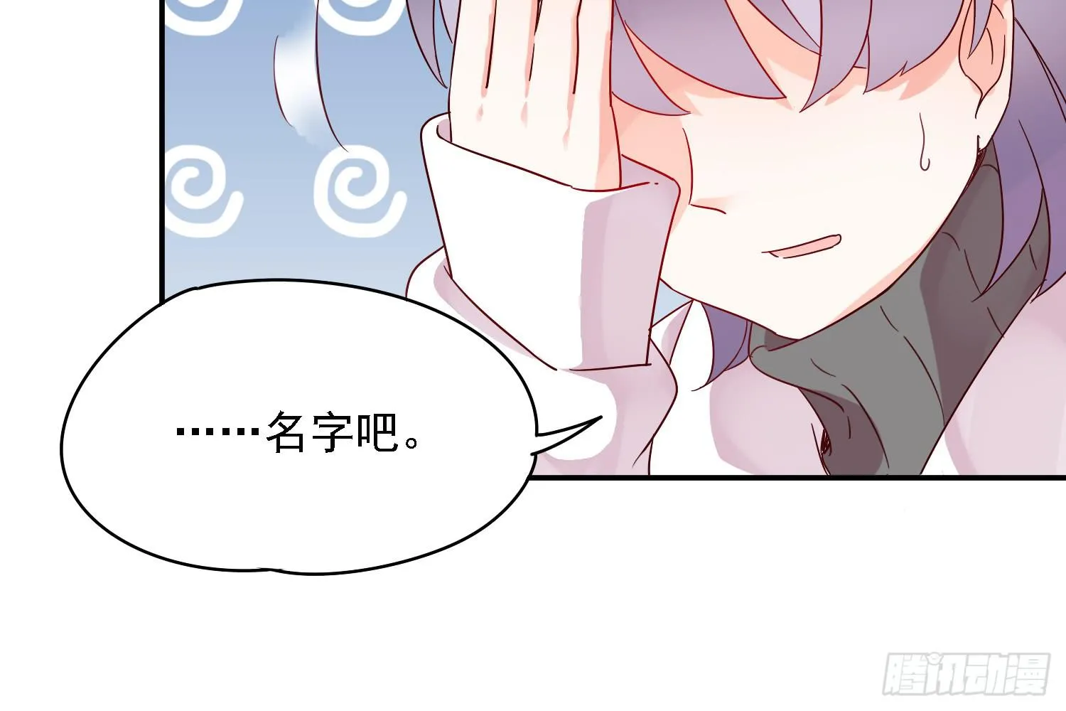 你们先聊，我要去打工了。 第73页