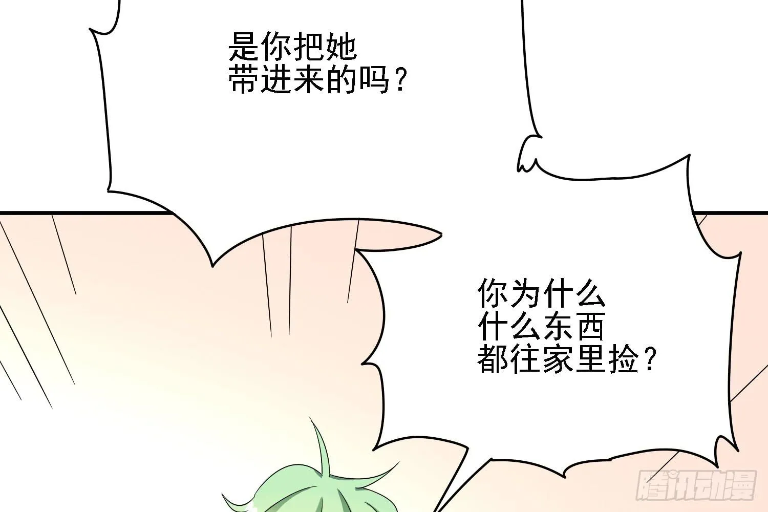 你们先聊，我要去打工了。 第78页