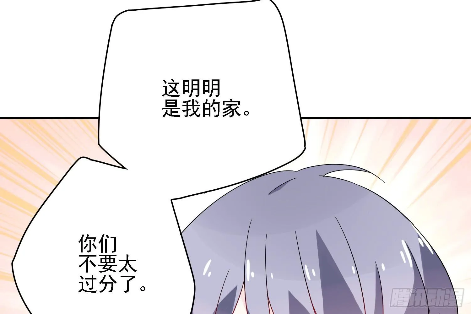 你们先聊，我要去打工了。 第82页