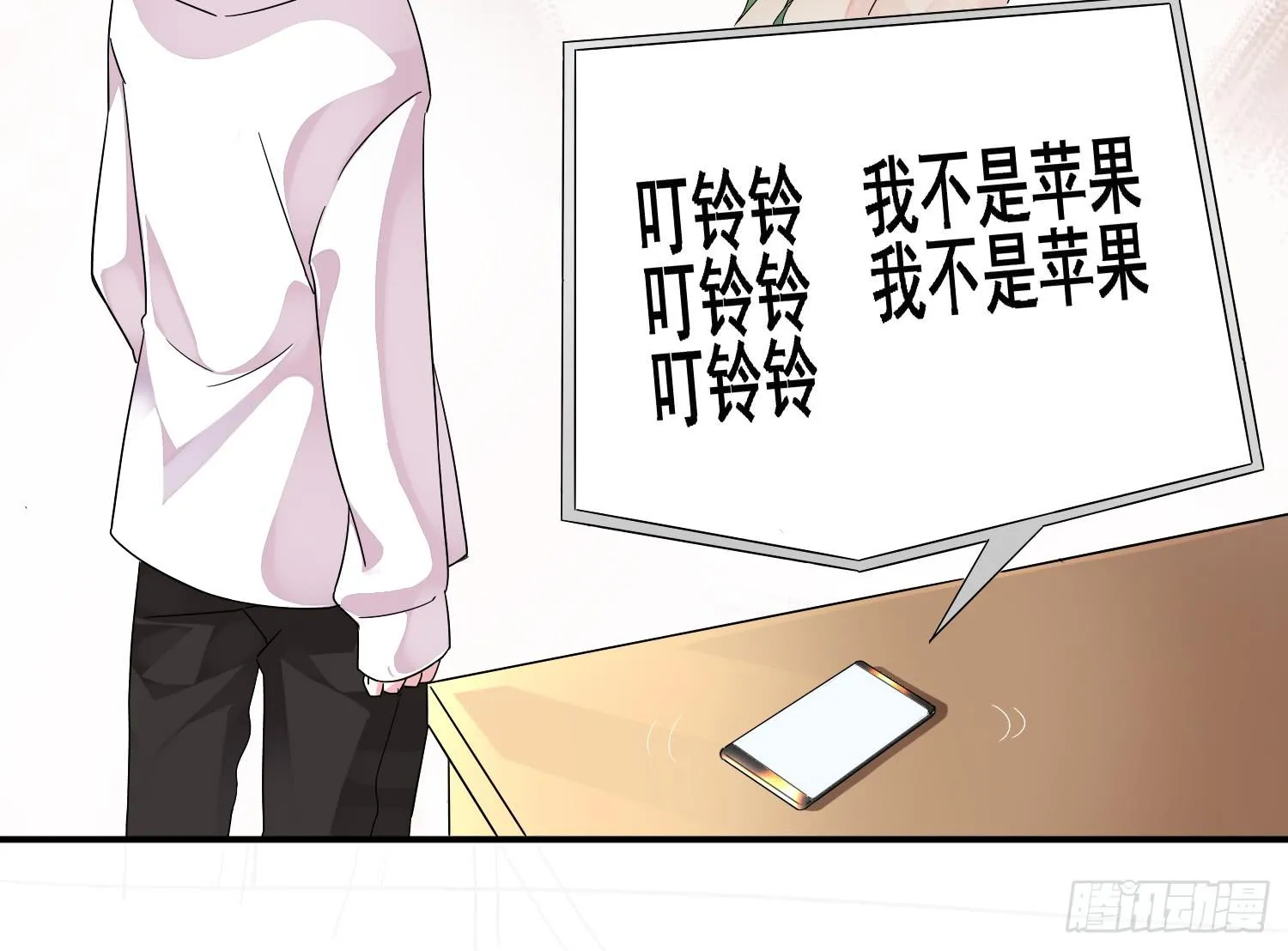 你们先聊，我要去打工了。 第86页