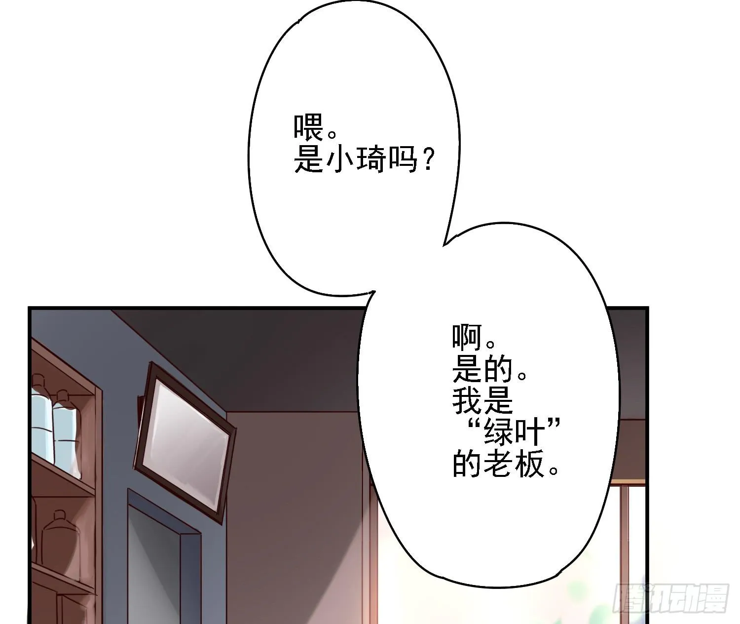 你们先聊，我要去打工了。 第88页