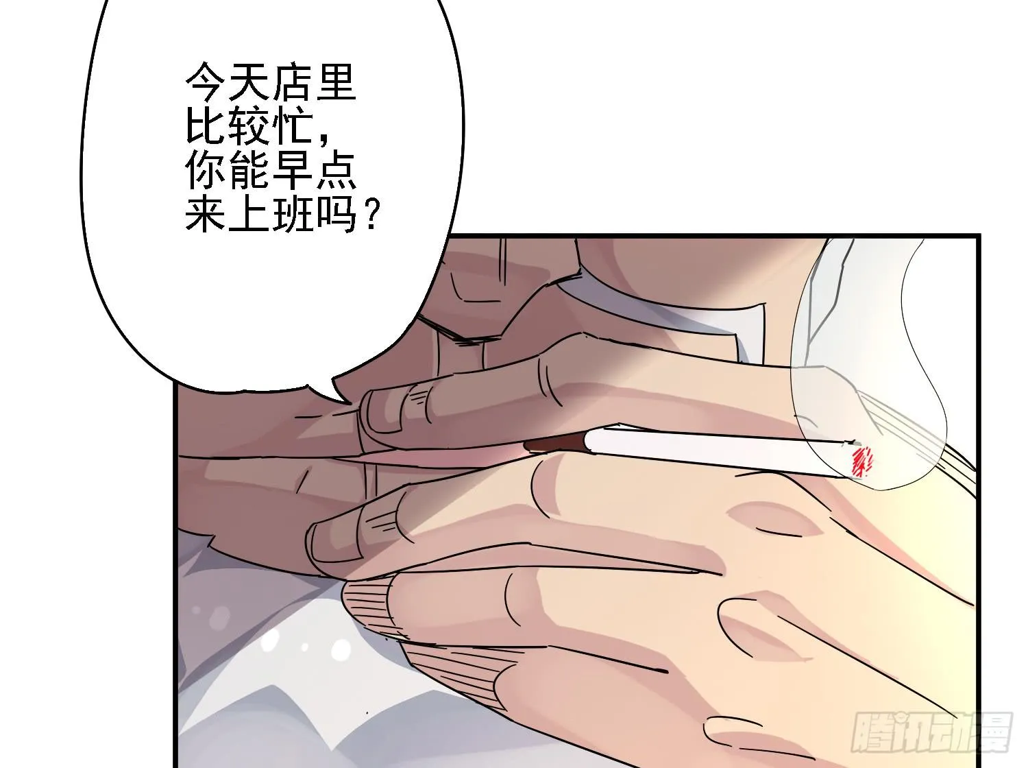 你们先聊，我要去打工了。 第91页