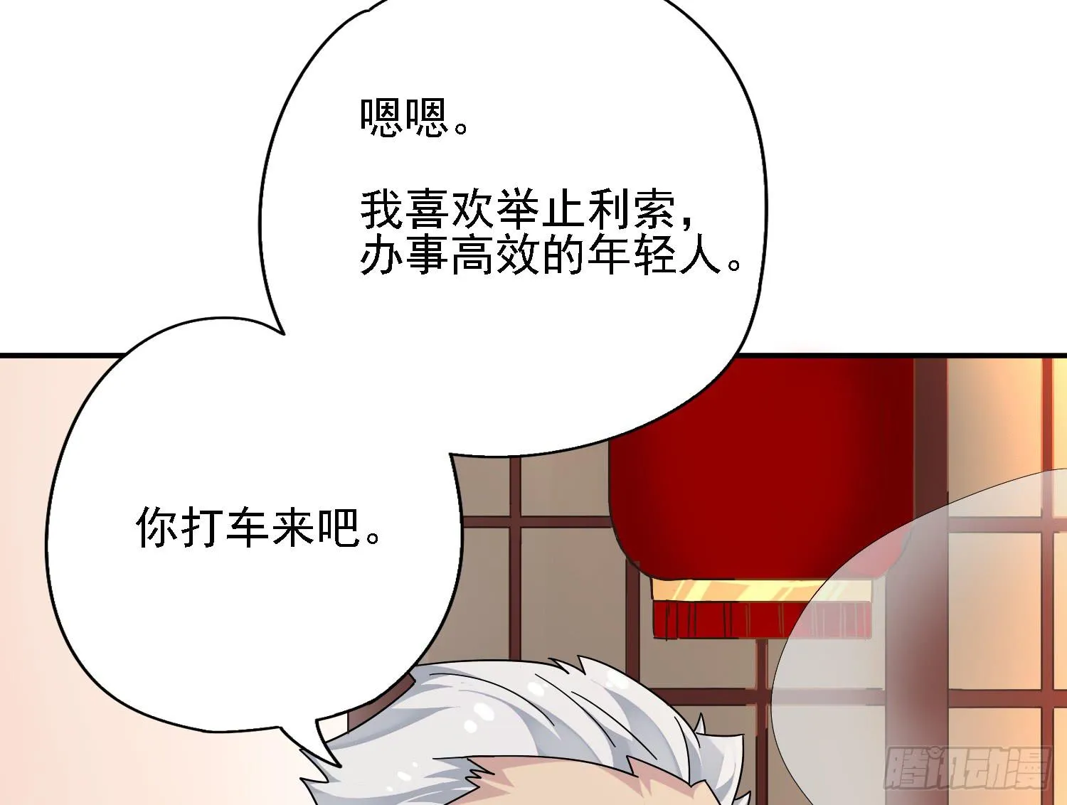 你们先聊，我要去打工了。 第93页