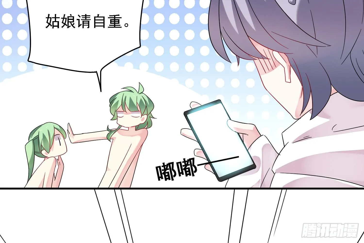 你们先聊，我要去打工了。 第98页