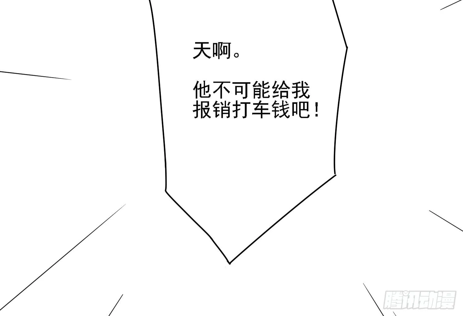 你们先聊，我要去打工了。 第100页