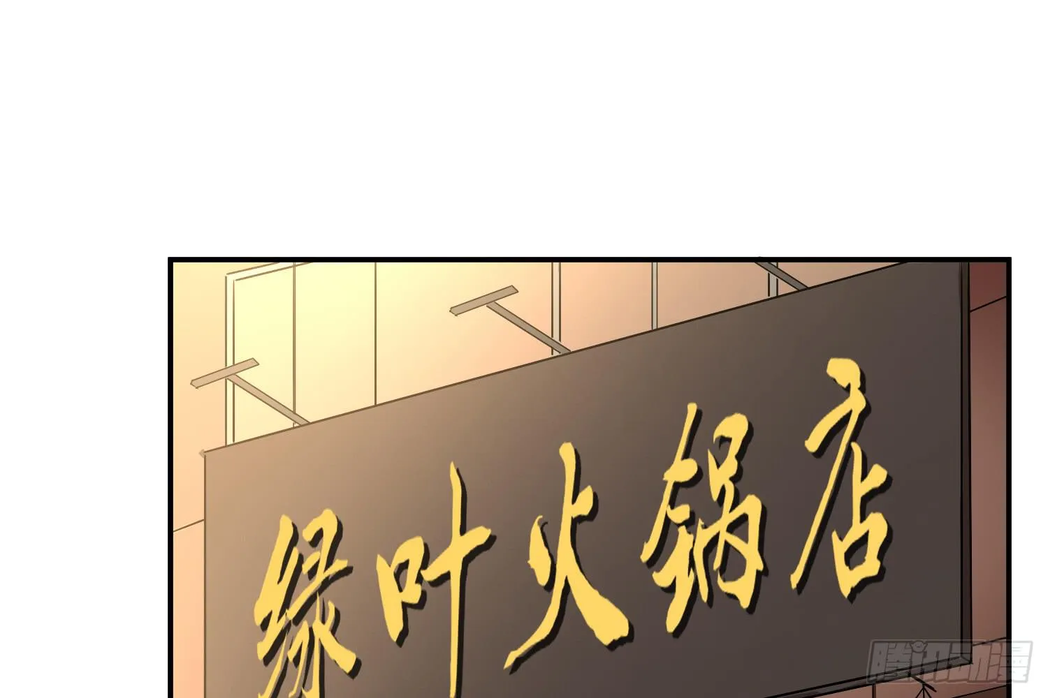 你们先聊，我要去打工了。 第103页