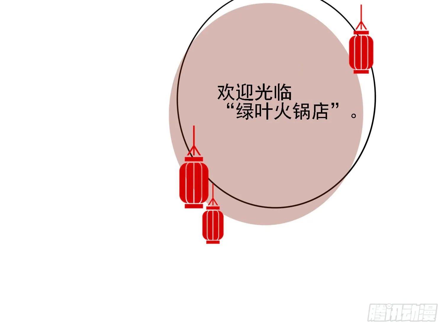 你们先聊，我要去打工了。 第106页