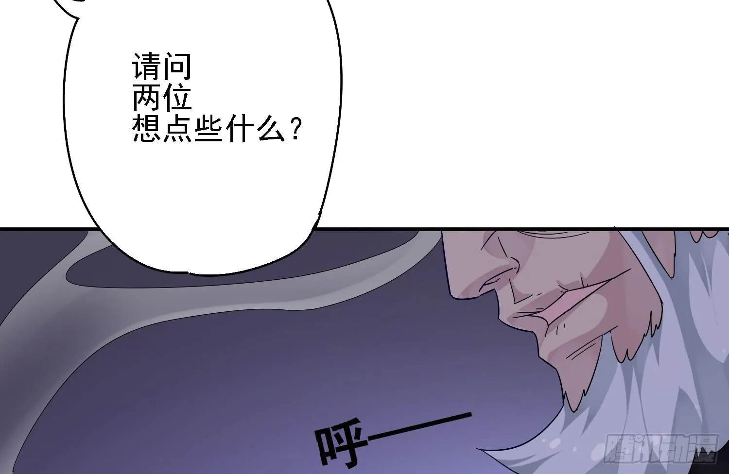 你们先聊，我要去打工了。 第115页