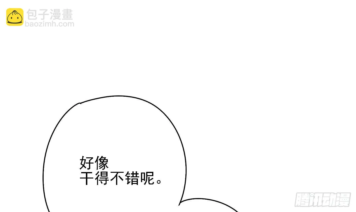 你们先聊，我要去打工了。 第117页