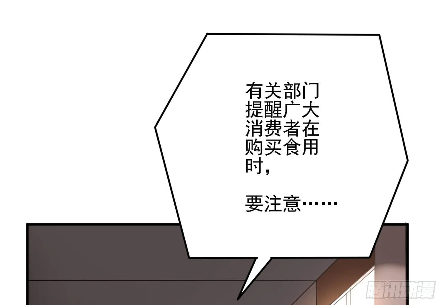 你们先聊，我要去打工了。 第130页