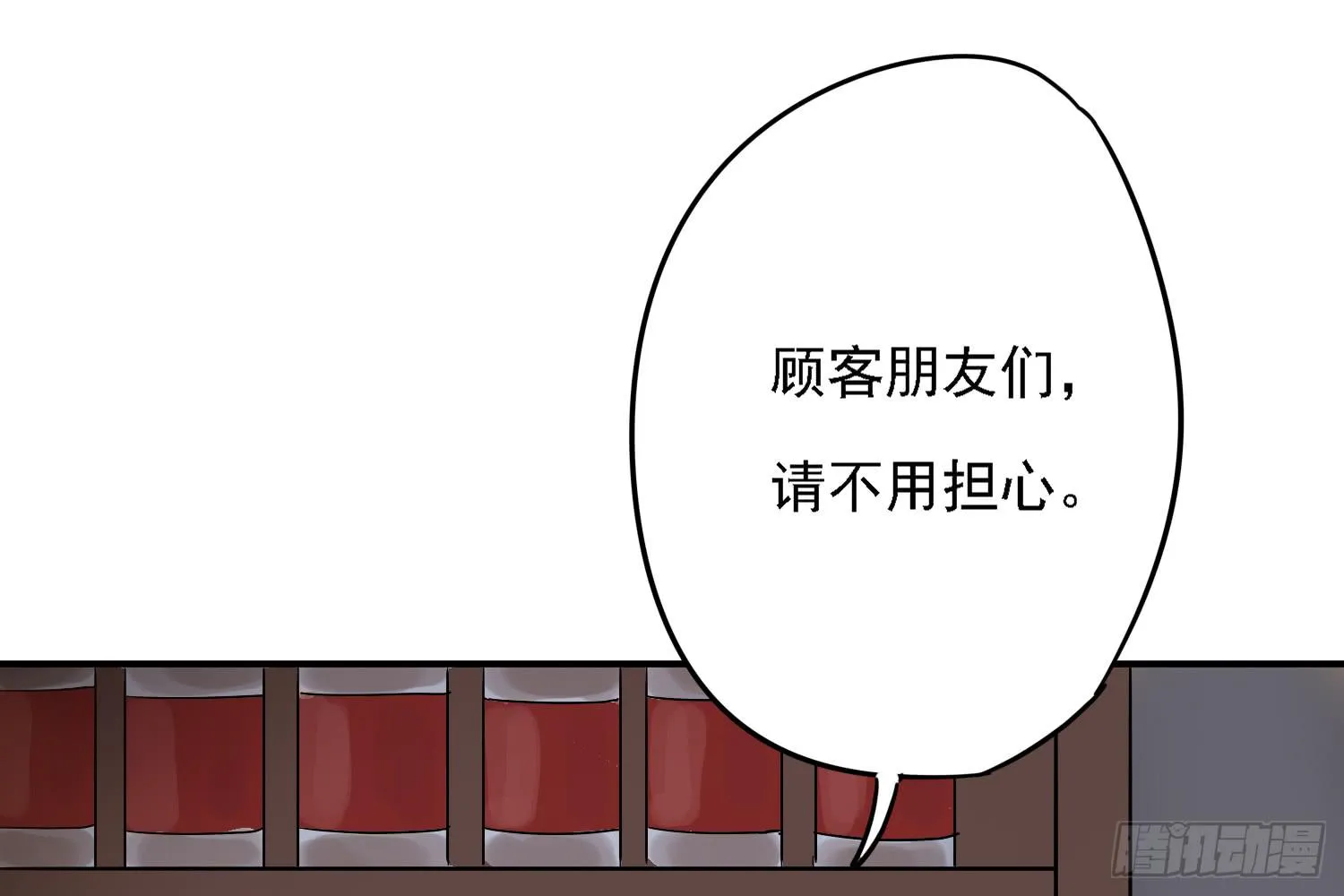 你们先聊，我要去打工了。 第133页