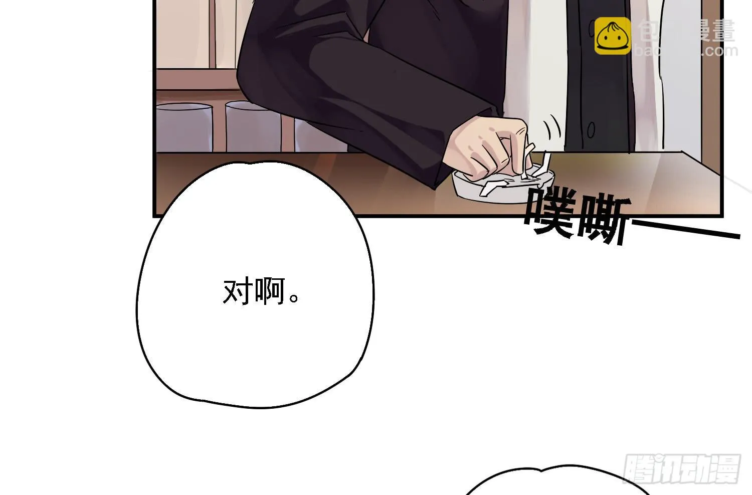 你们先聊，我要去打工了。 第139页