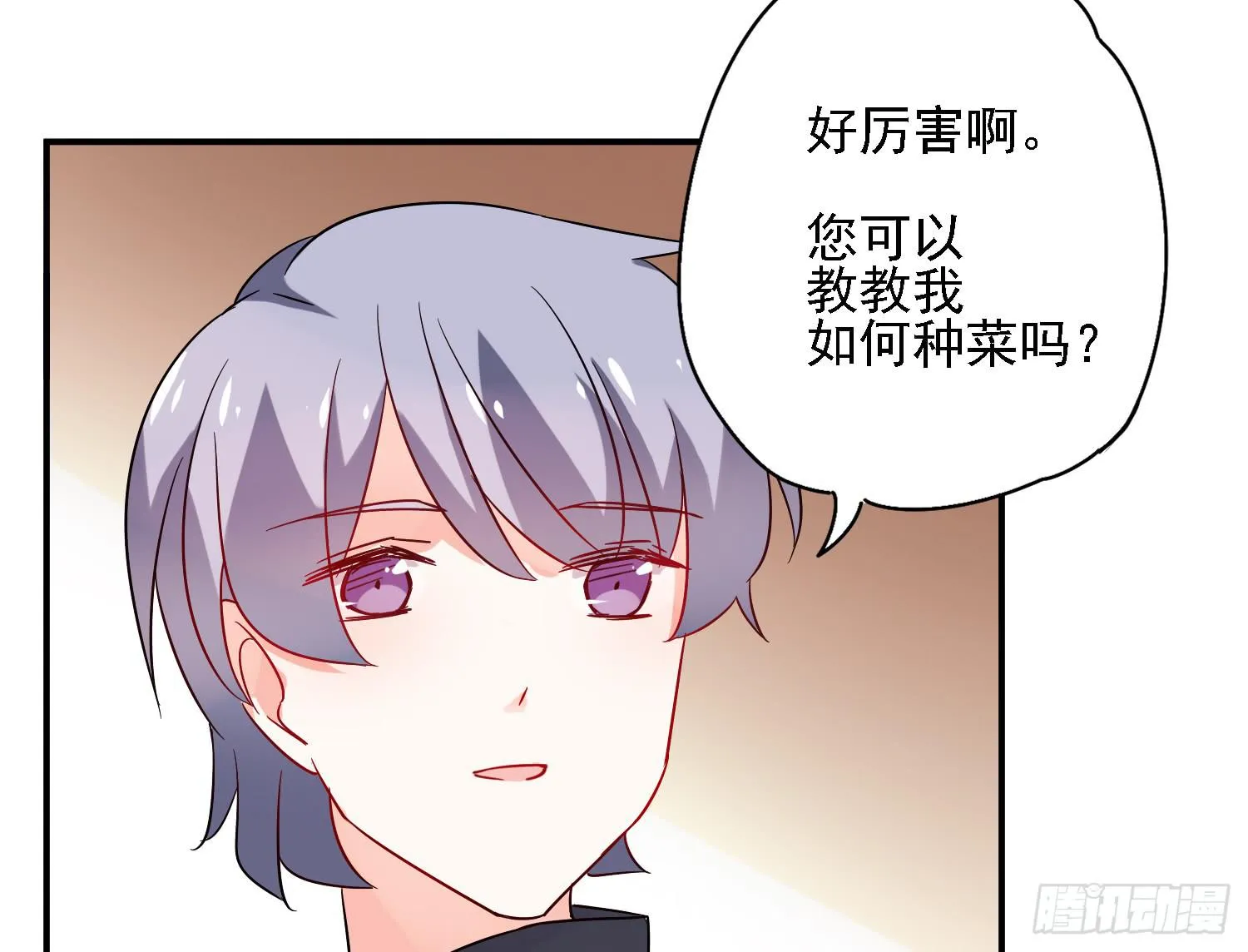 你们先聊，我要去打工了。 第140页