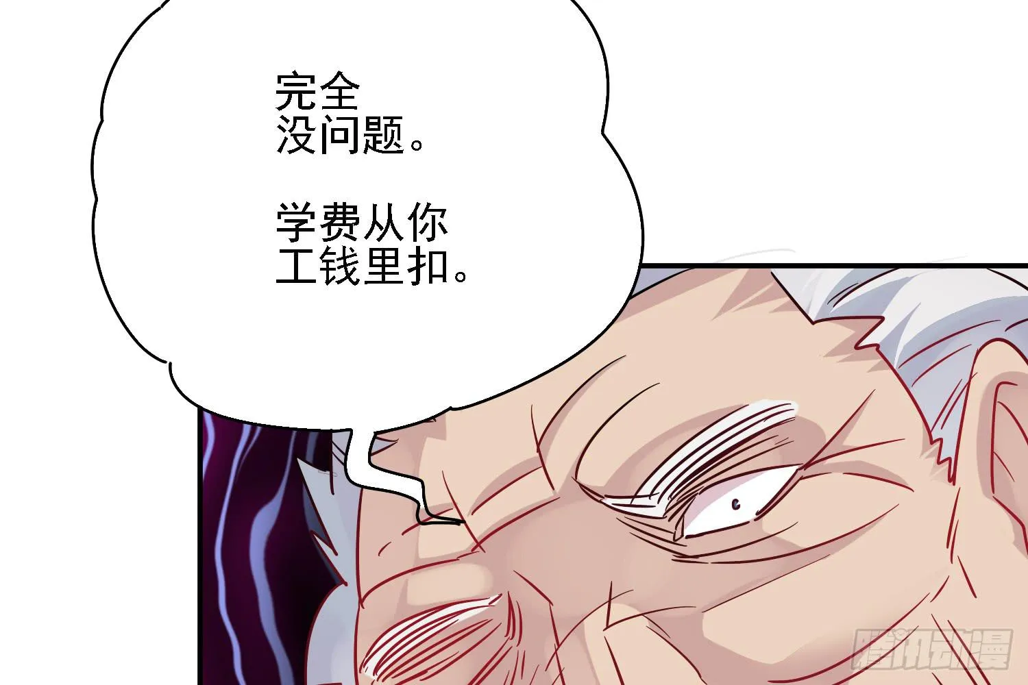 你们先聊，我要去打工了。 第142页