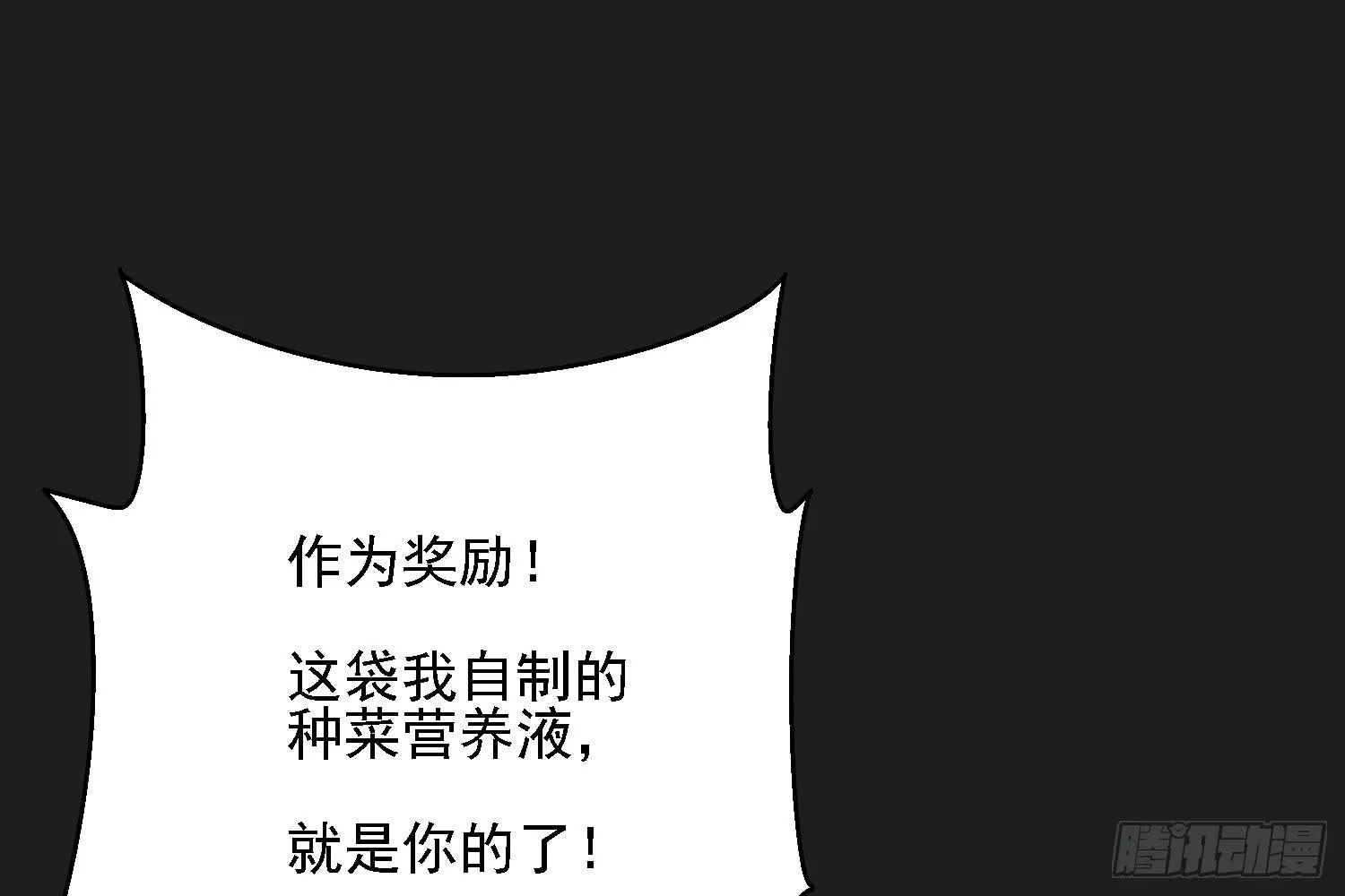 植物就要有植物的样子 第21页