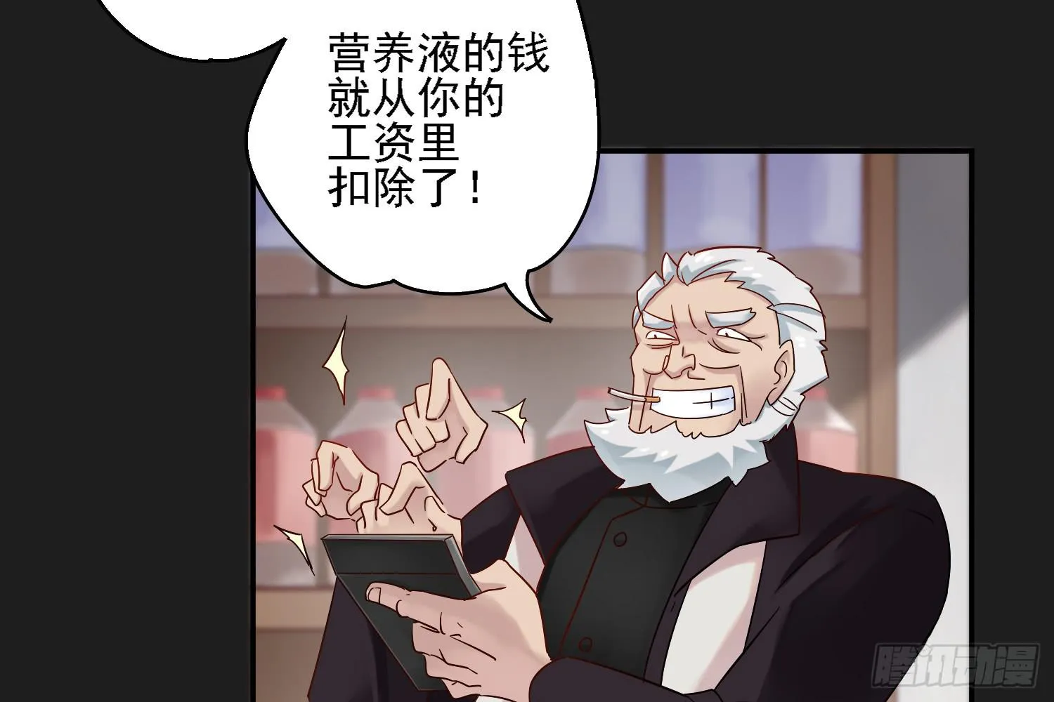 植物就要有植物的样子 第27页