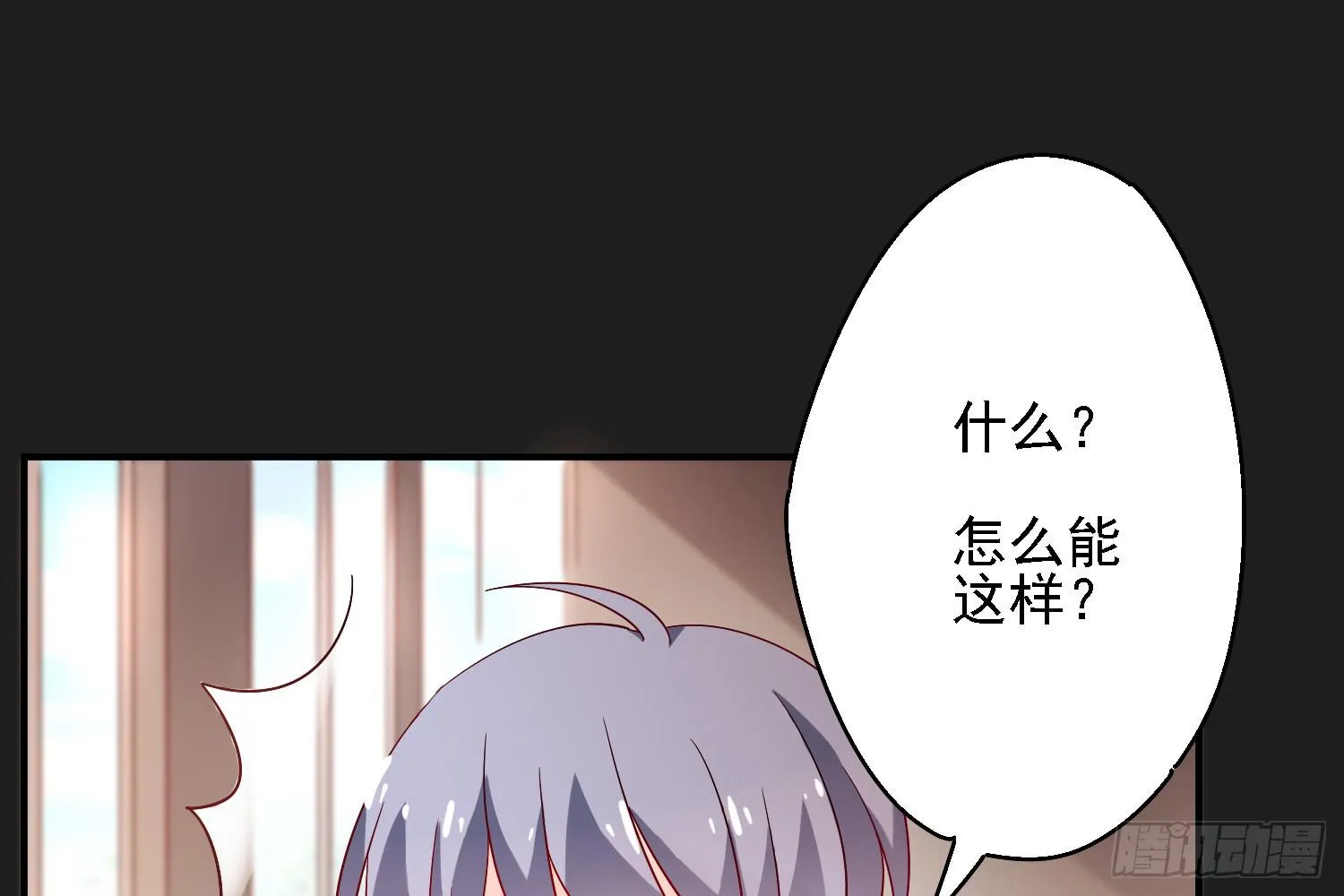 植物就要有植物的样子 第29页