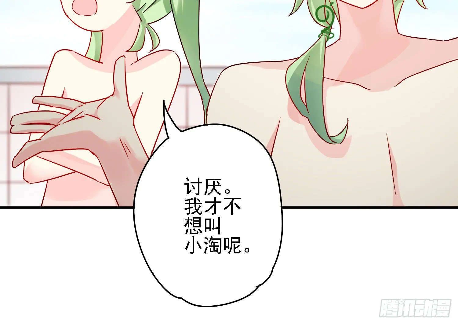 植物就要有植物的样子 第107页