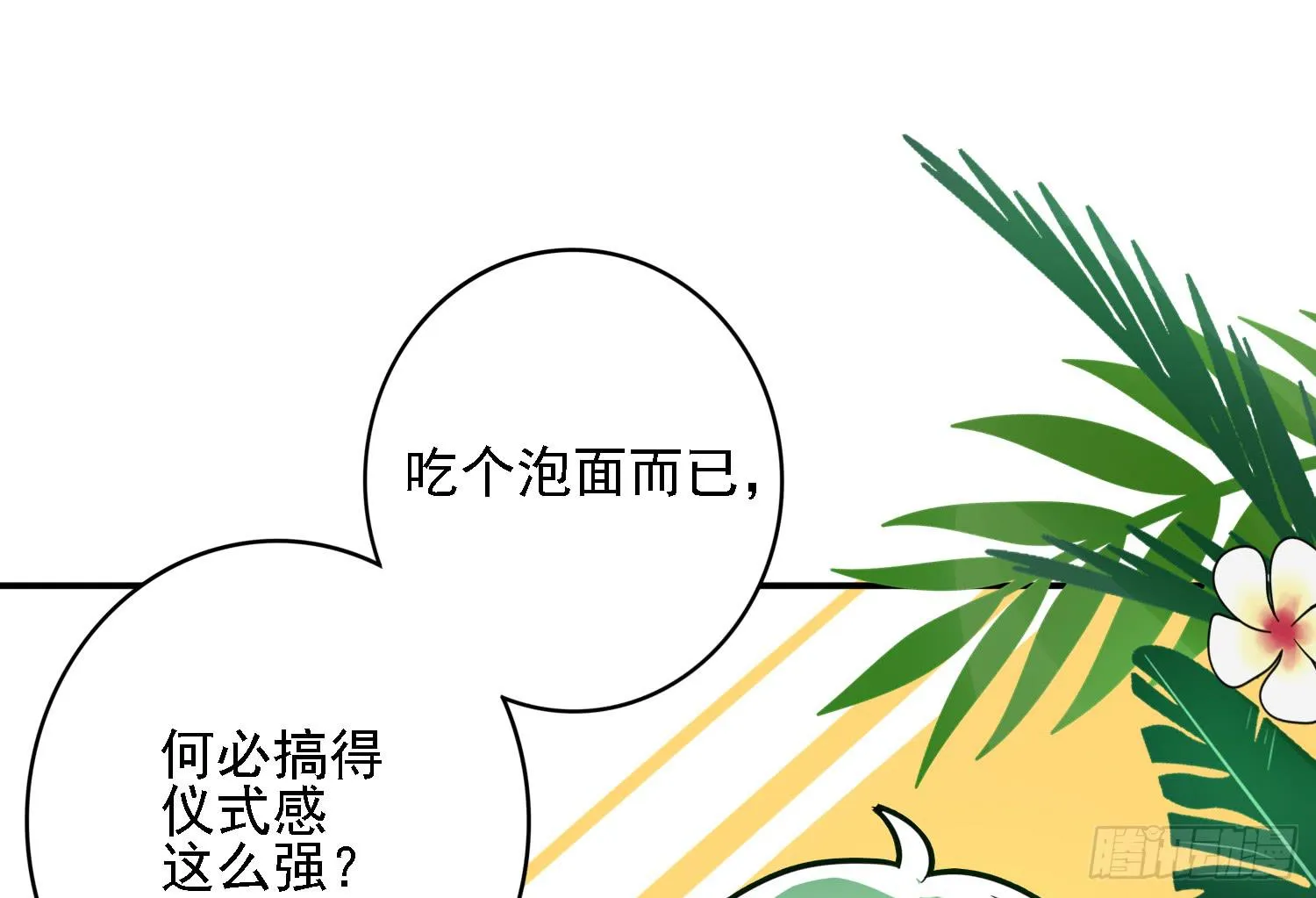 儿子的遗憾 第9页