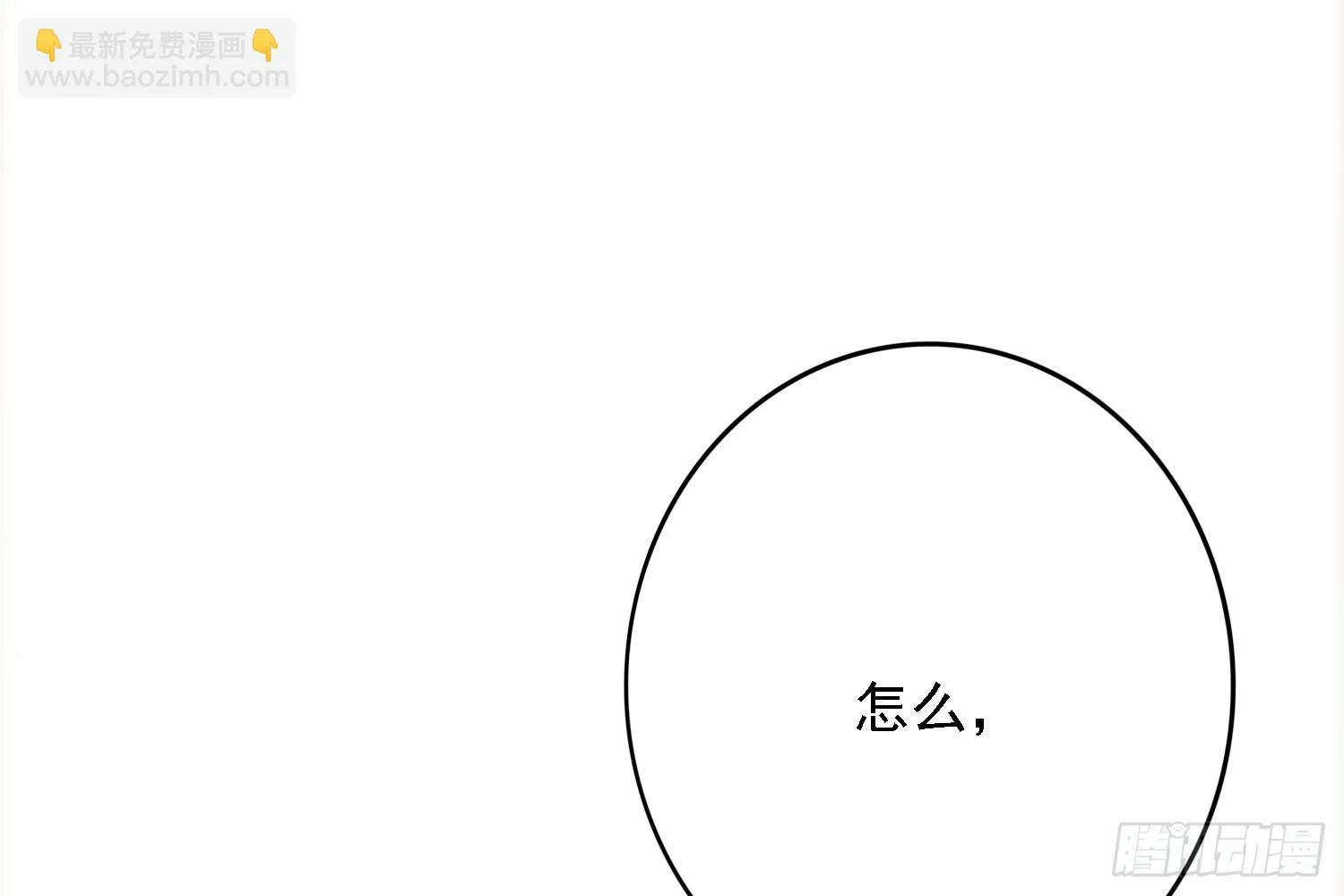 儿子的遗憾 第17页