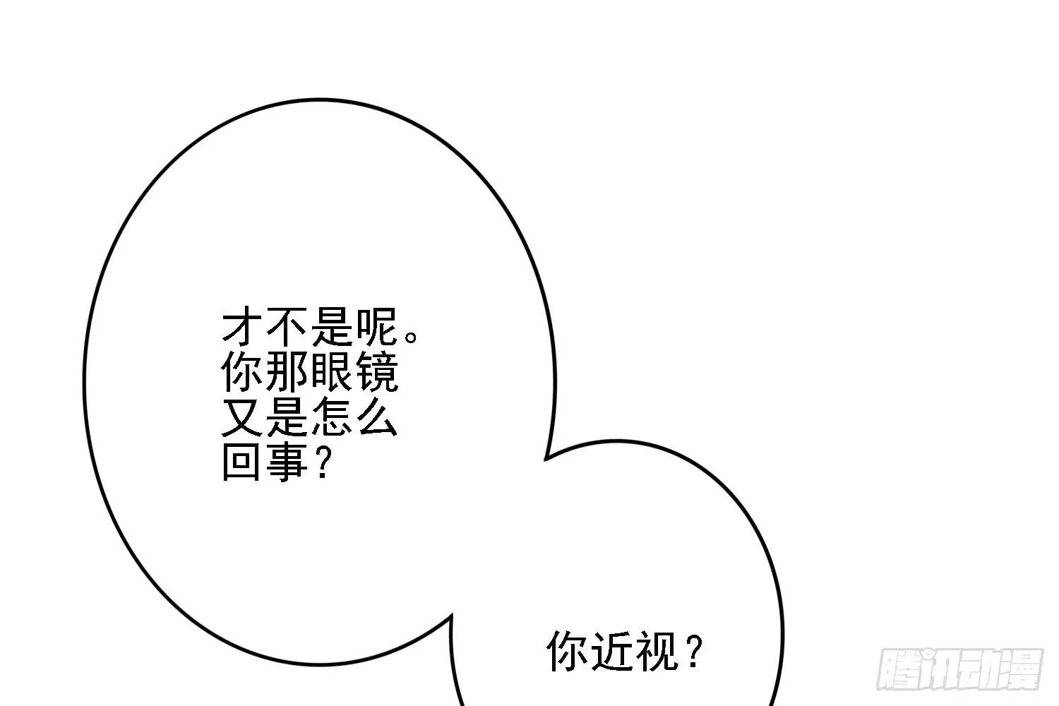 儿子的遗憾 第23页