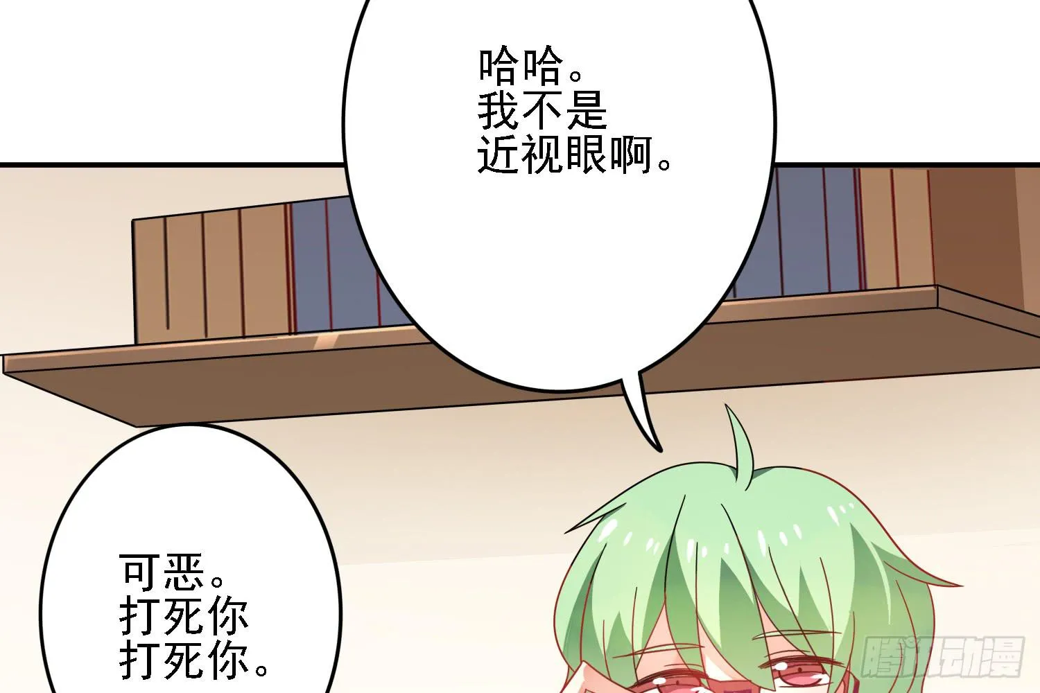 儿子的遗憾 第26页