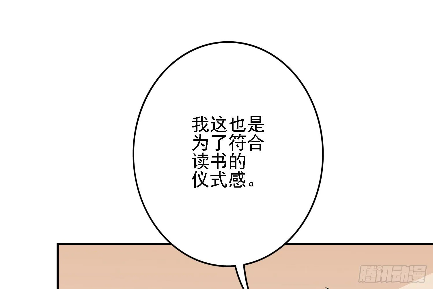 儿子的遗憾 第33页