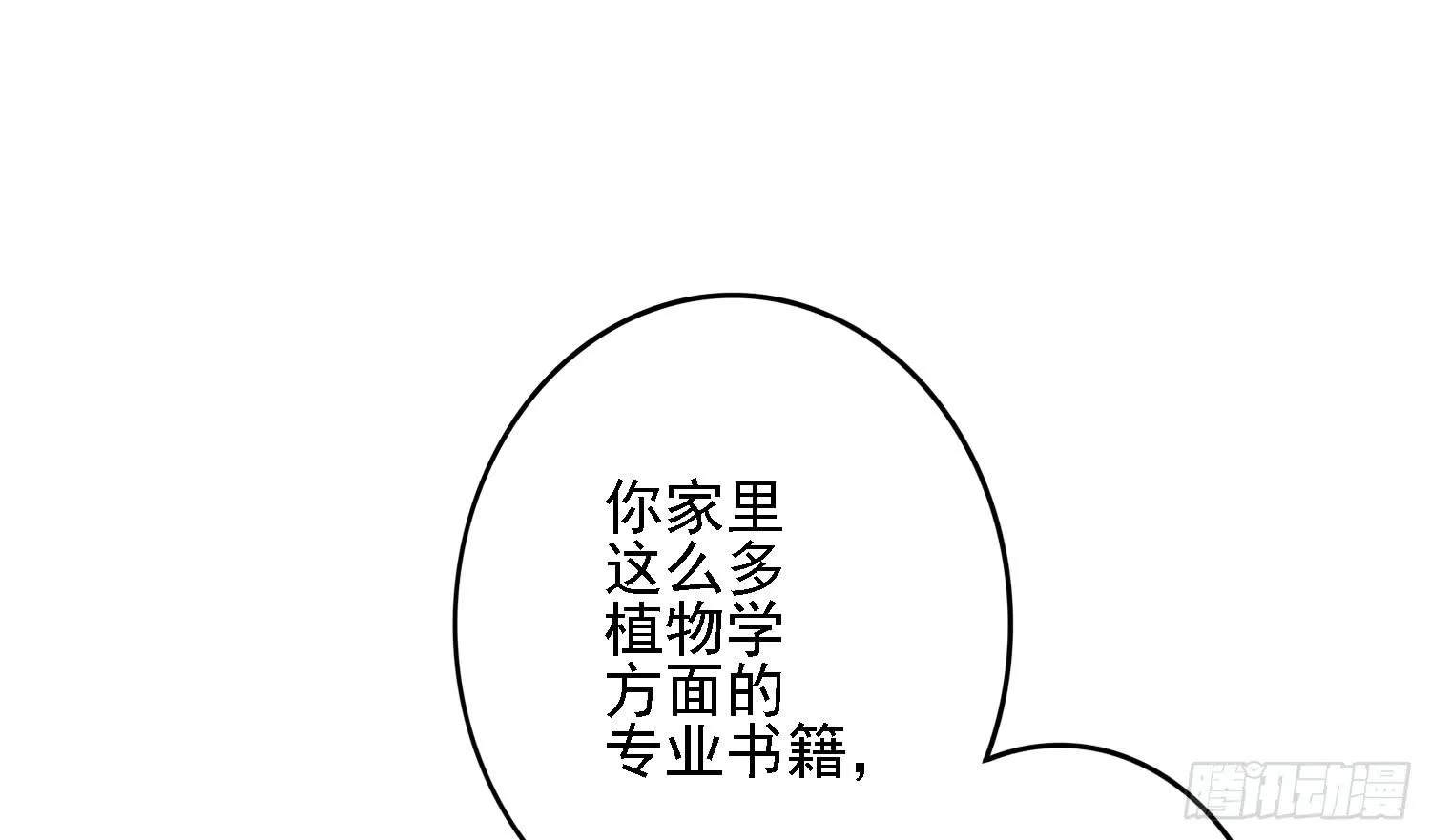 儿子的遗憾 第41页
