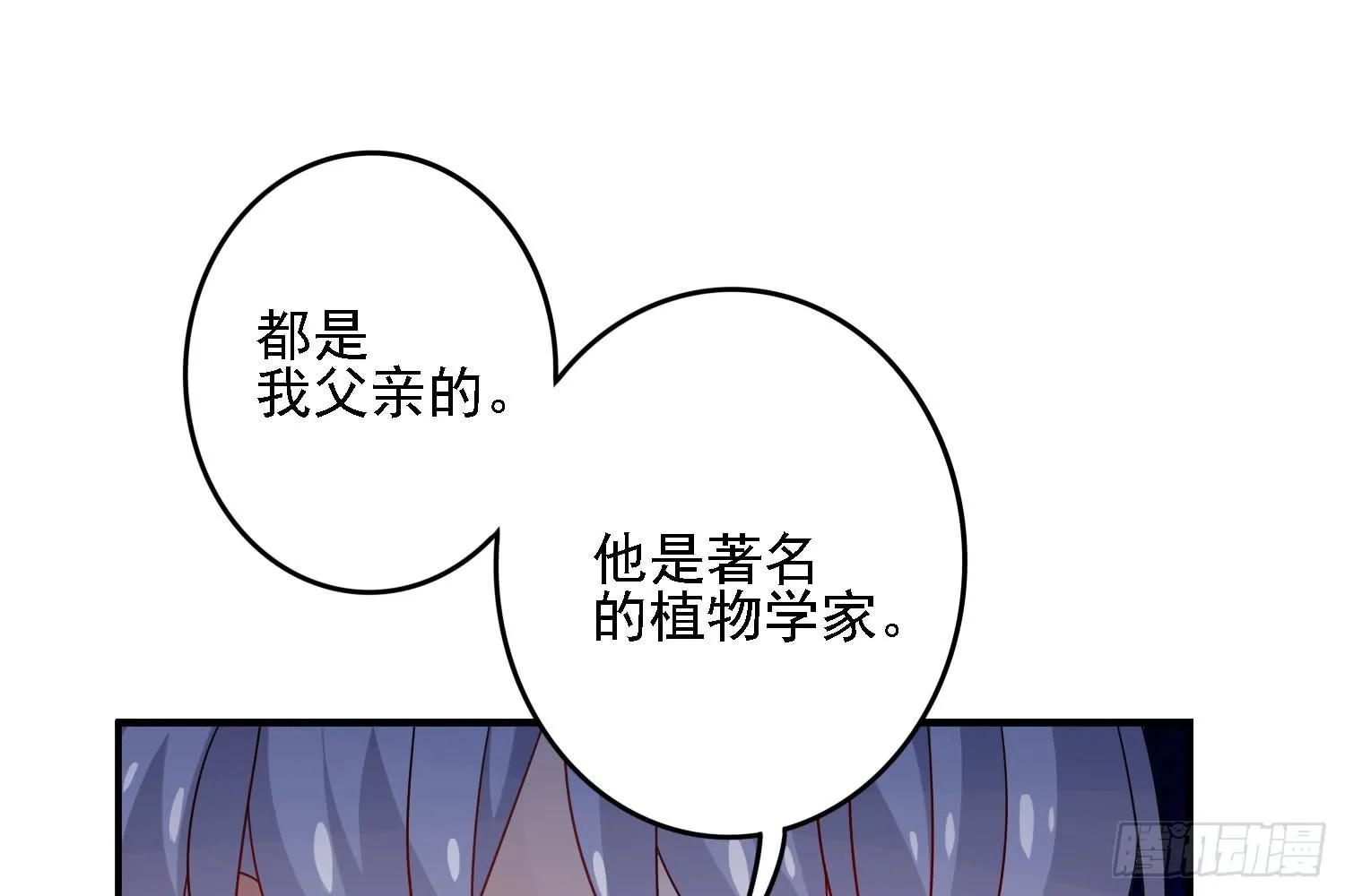 儿子的遗憾 第48页