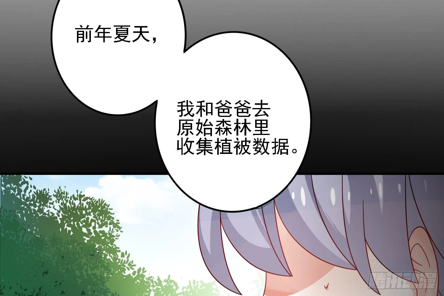 儿子的遗憾 第52页