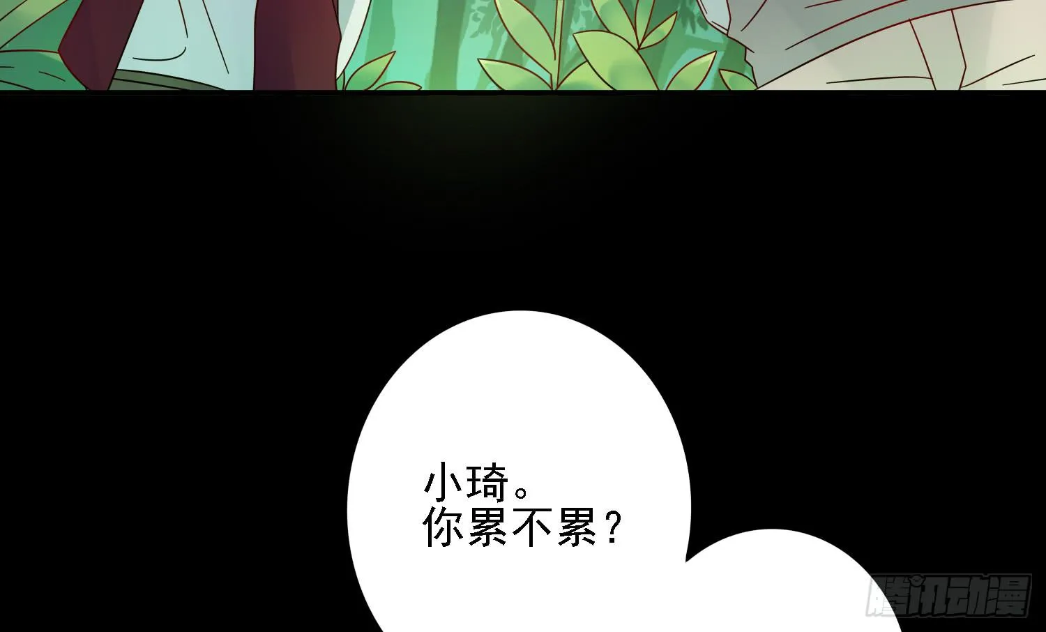 儿子的遗憾 第56页