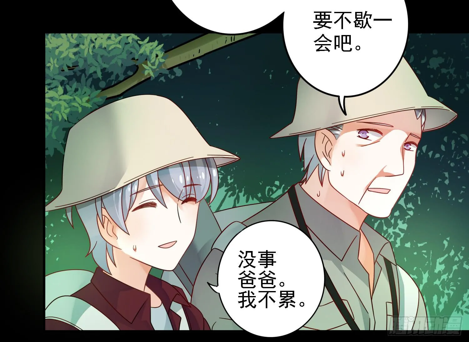 儿子的遗憾 第57页