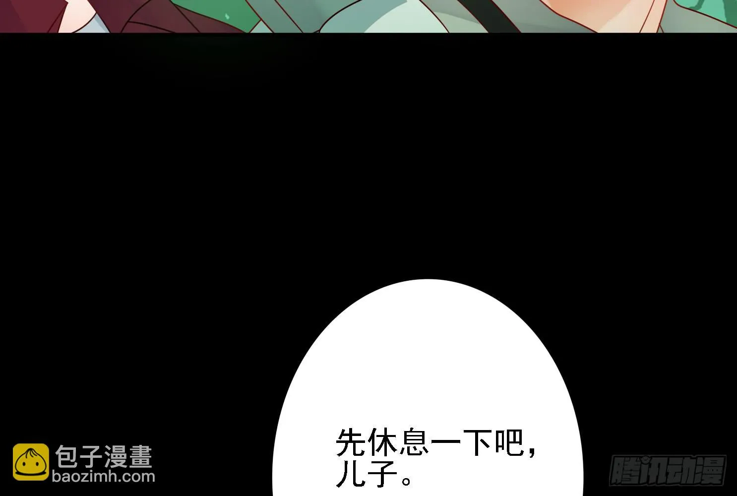 儿子的遗憾 第60页
