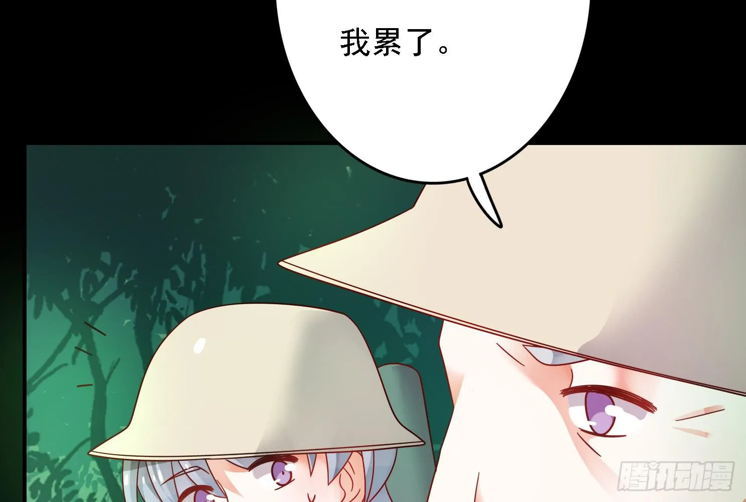儿子的遗憾 第61页