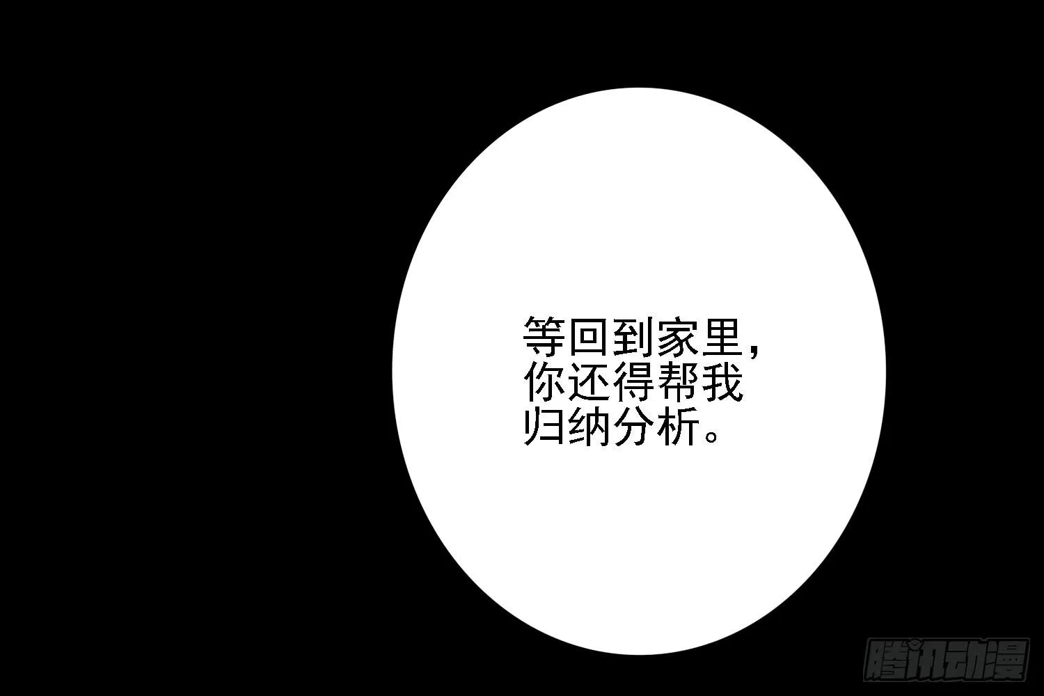 儿子的遗憾 第75页