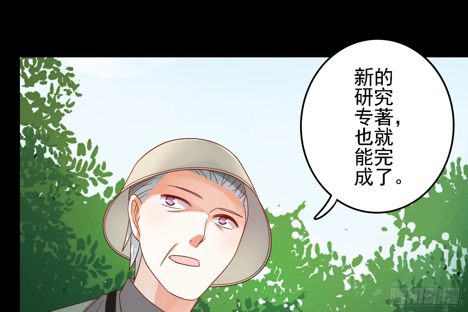 儿子的遗憾 第76页
