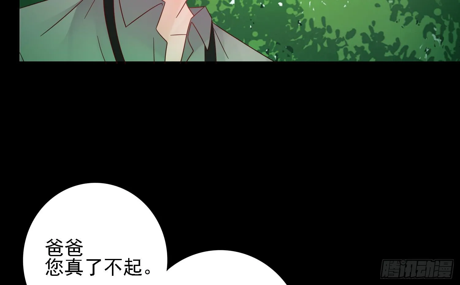 儿子的遗憾 第77页