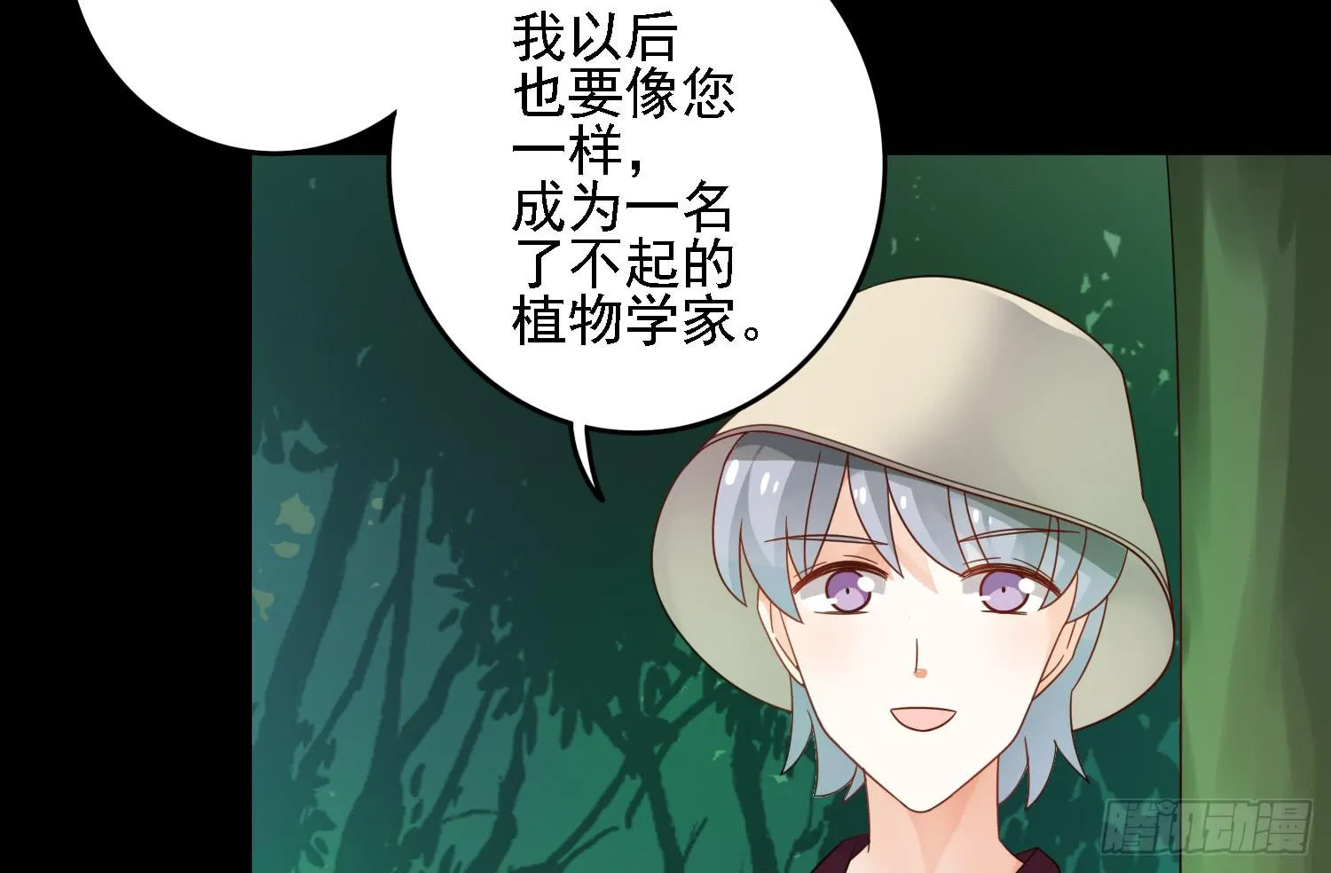 儿子的遗憾 第78页