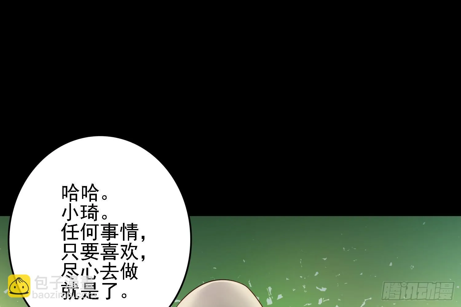 儿子的遗憾 第80页