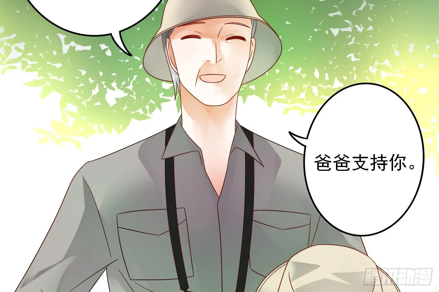 儿子的遗憾 第81页