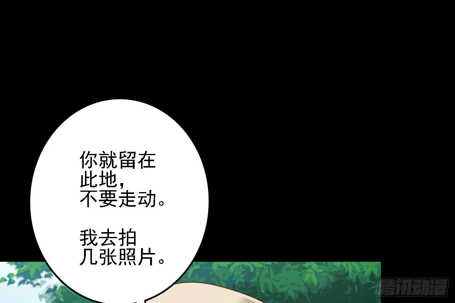 儿子的遗憾 第83页