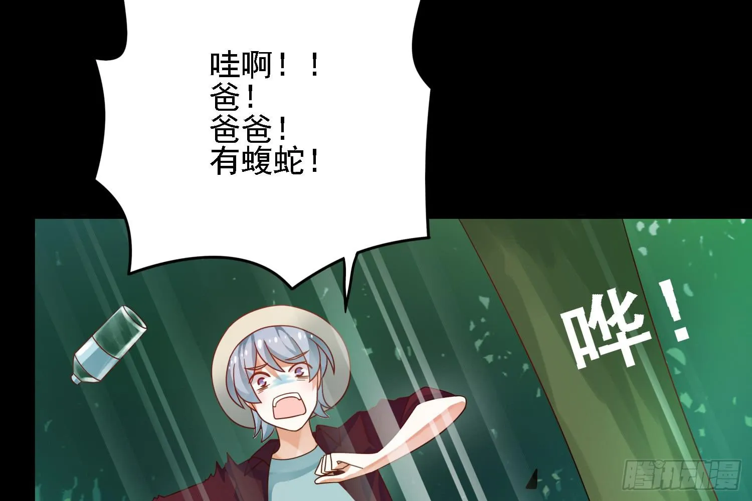 儿子的遗憾 第102页