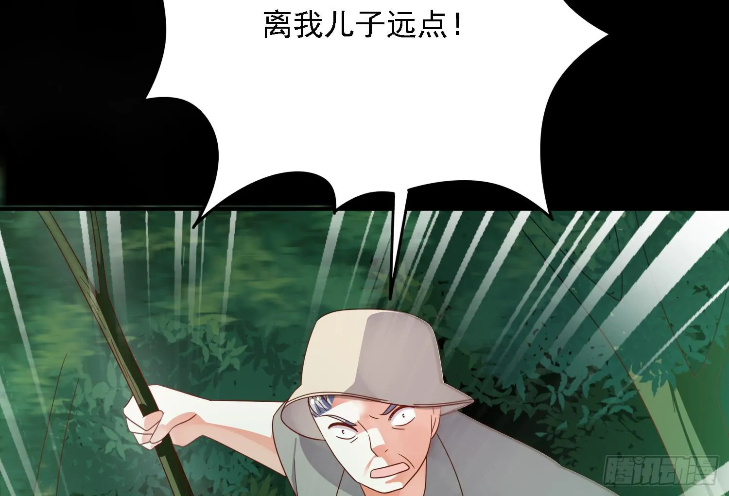 儿子的遗憾 第119页