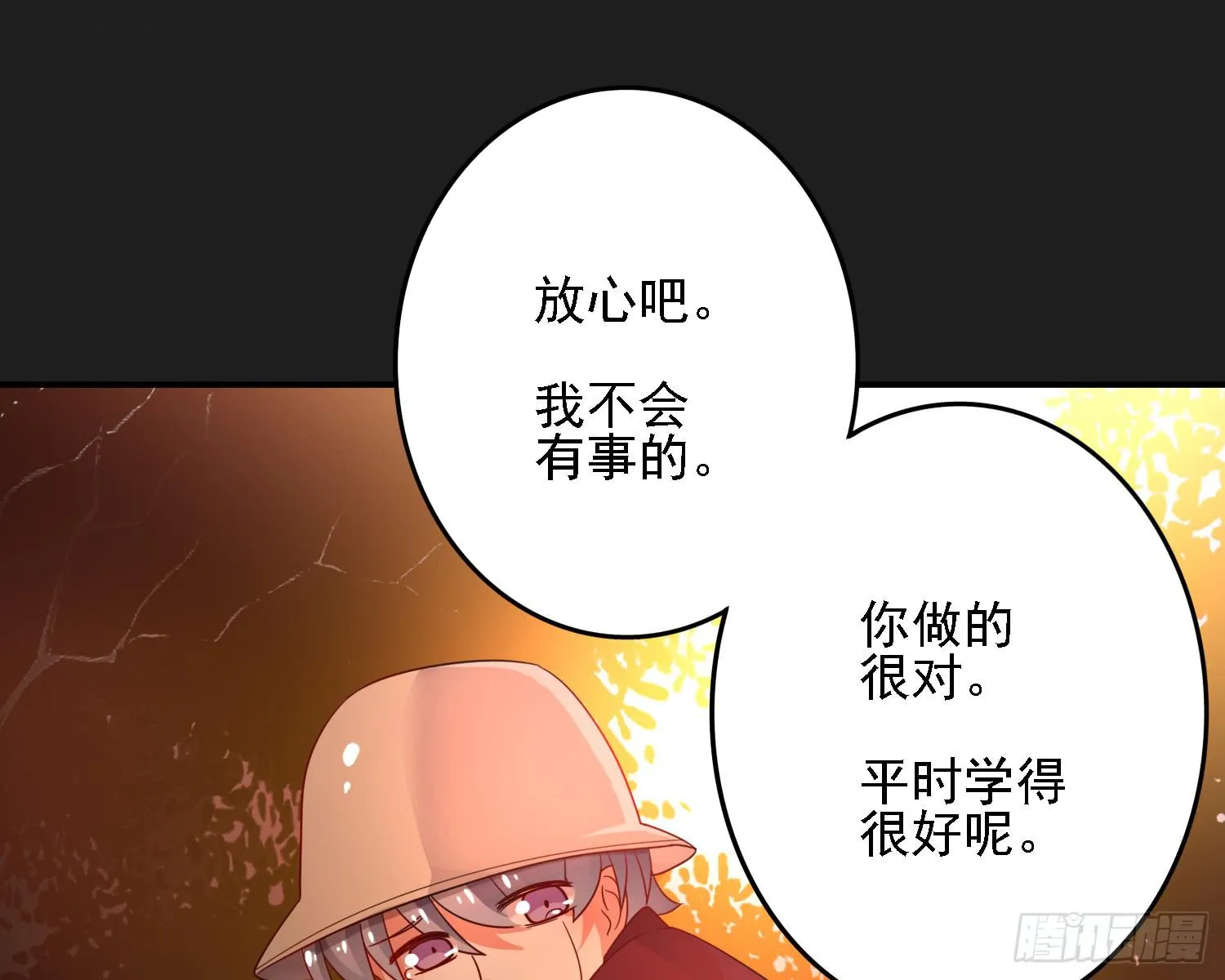儿子的遗憾 第146页