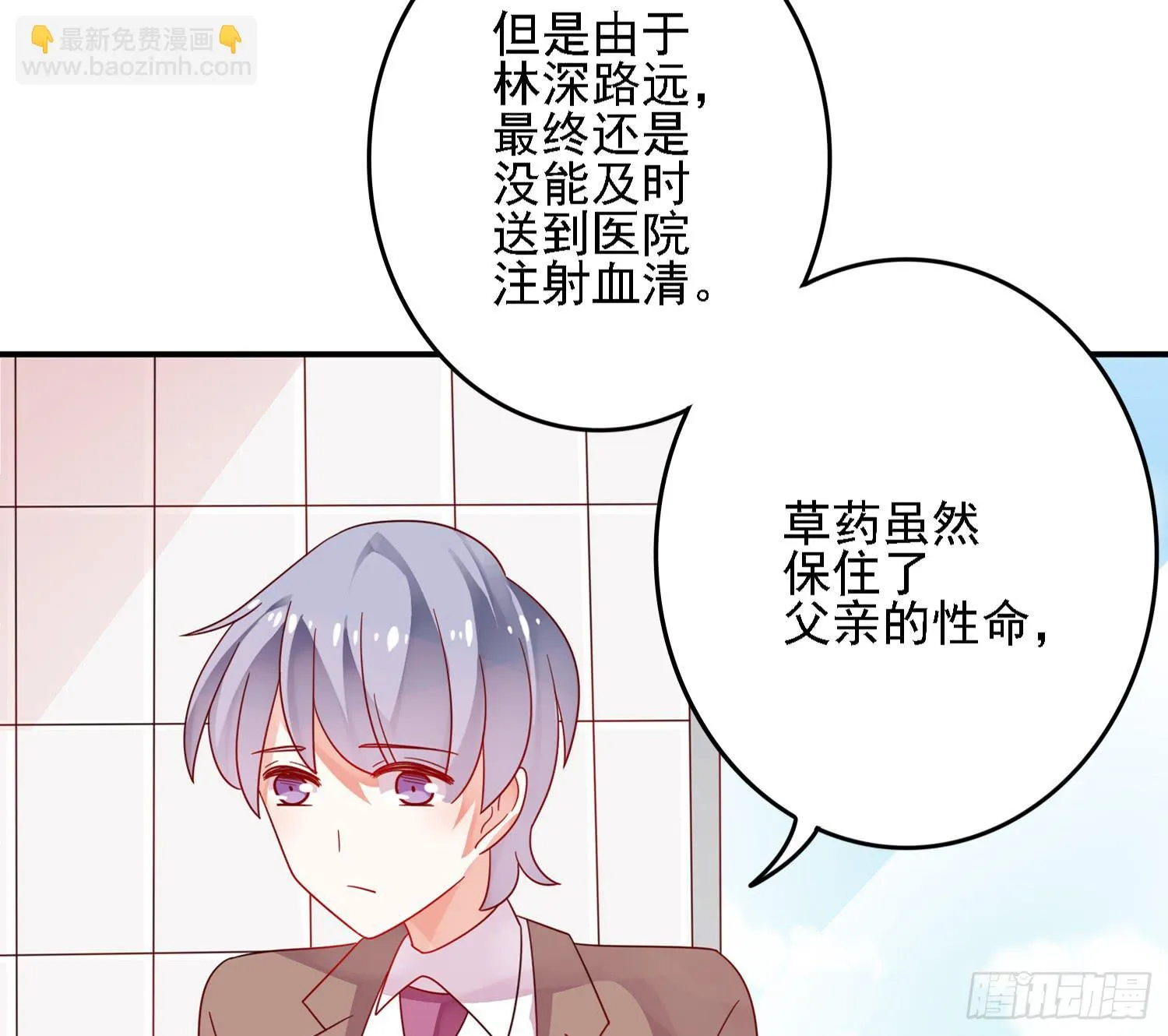 儿子的遗憾 第156页